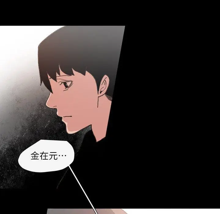 漫画《说你喜欢我》第11话第95张图