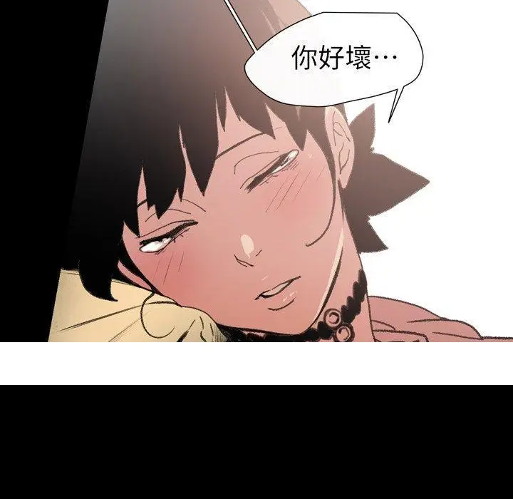 漫画《说你喜欢我》第11话第96张图