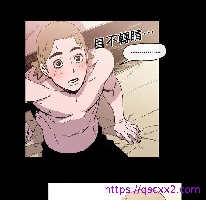 漫画《说你喜欢我》第15话第17张图