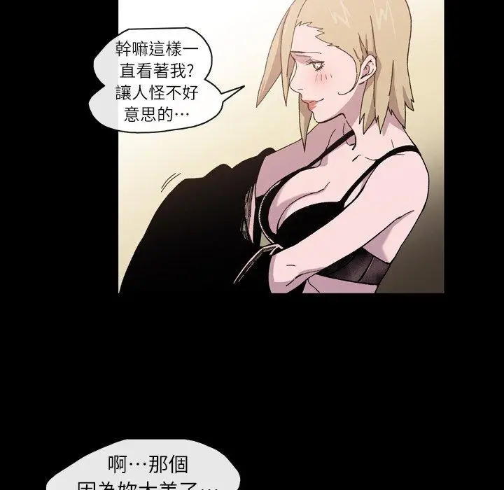 漫画《说你喜欢我》第15话第18张图