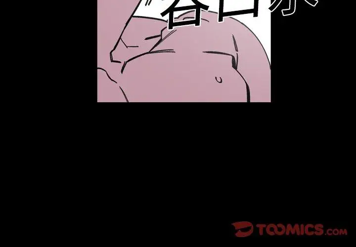 漫画《说你喜欢我》第15话第2张图
