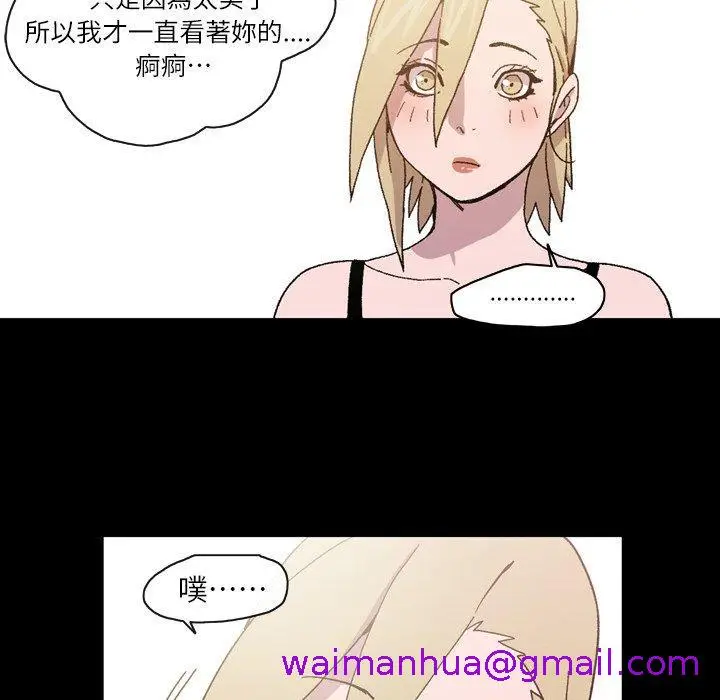 漫画《说你喜欢我》第15话第21张图