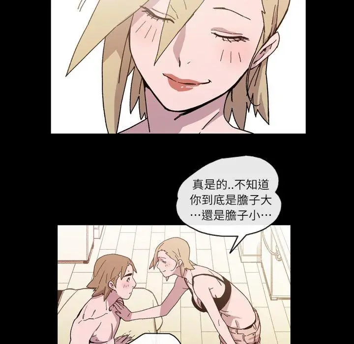漫画《说你喜欢我》第15话第22张图