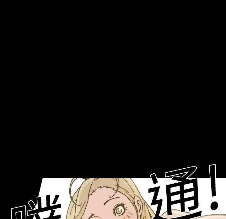 漫画《说你喜欢我》第15话第28张图
