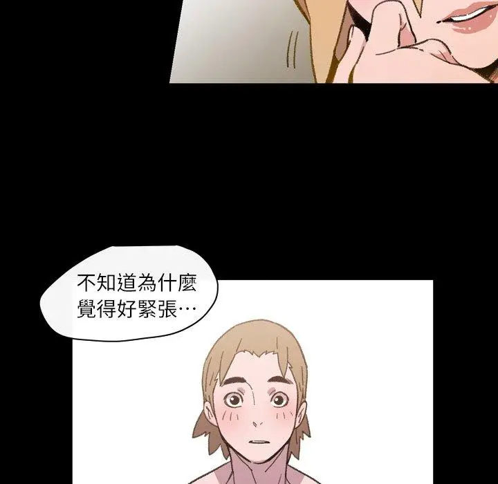 漫画《说你喜欢我》第15话第54张图