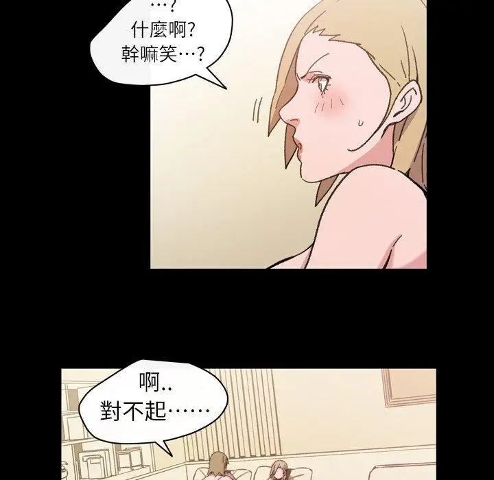 漫画《说你喜欢我》第15话第58张图