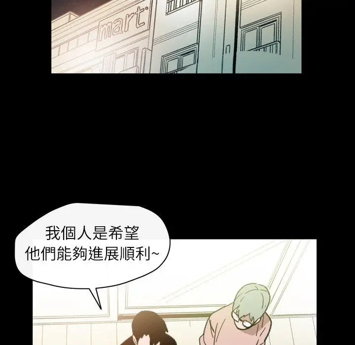 漫画《说你喜欢我》第15话第64张图