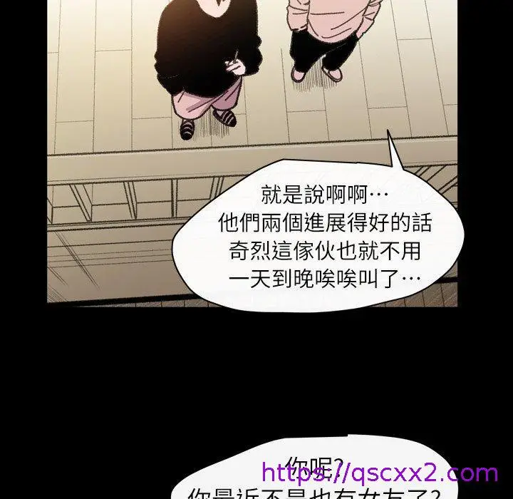 漫画《说你喜欢我》第15话第65张图