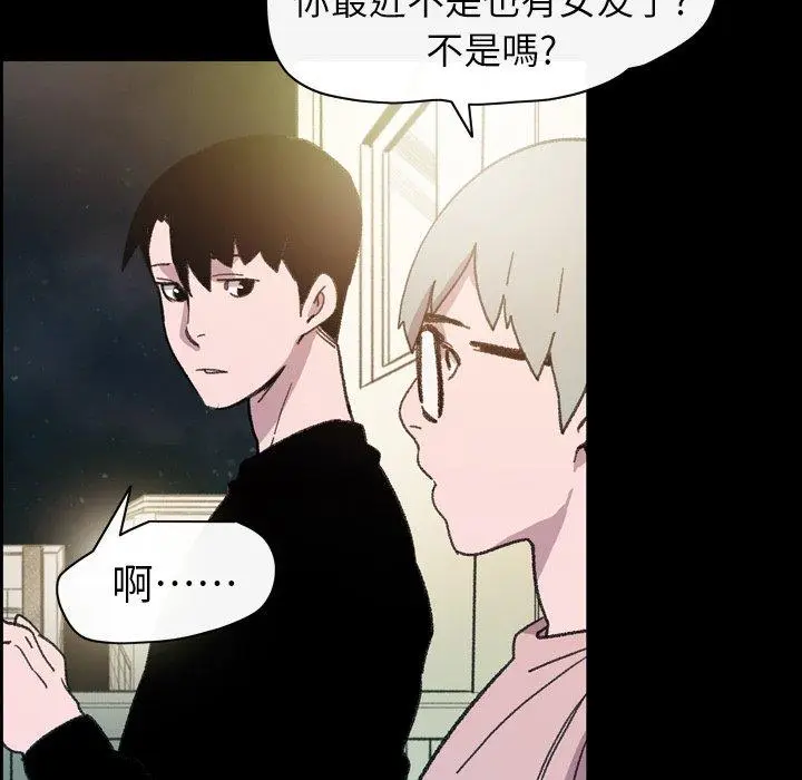 漫画《说你喜欢我》第15话第66张图