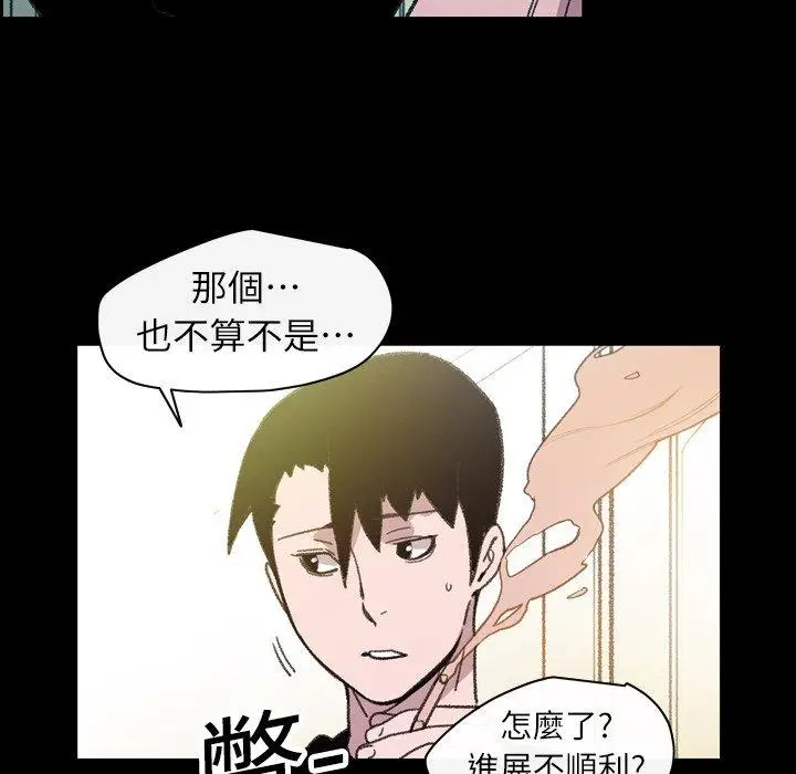 漫画《说你喜欢我》第15话第67张图