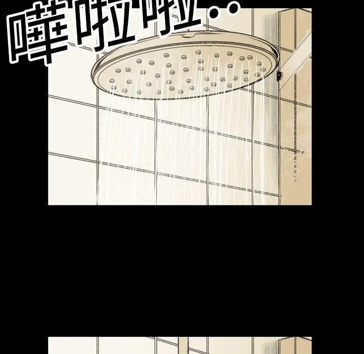 漫画《说你喜欢我》第15话第76张图