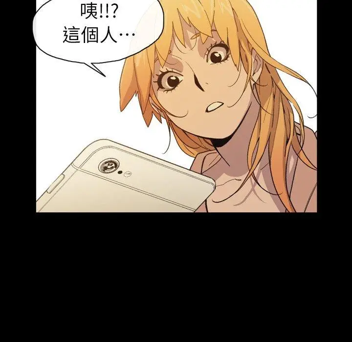 漫画《说你喜欢我》第15话第82张图