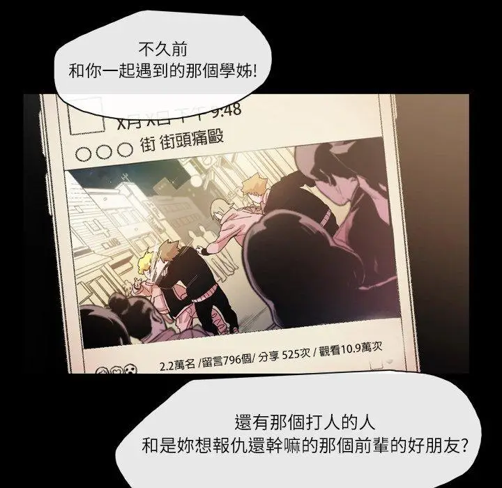 漫画《说你喜欢我》第15话第83张图