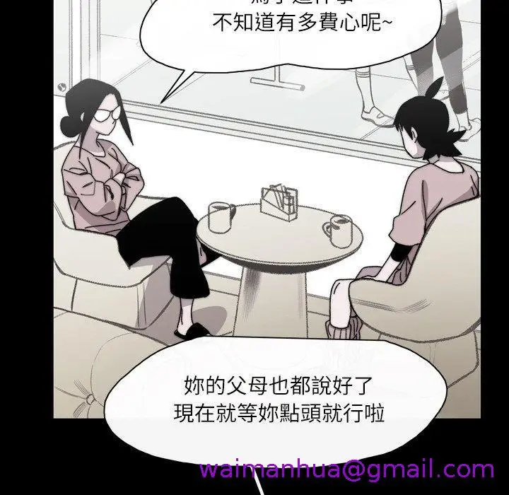 漫画《说你喜欢我》第27话第37张图