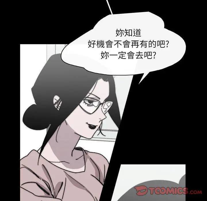 漫画《说你喜欢我》第27话第38张图