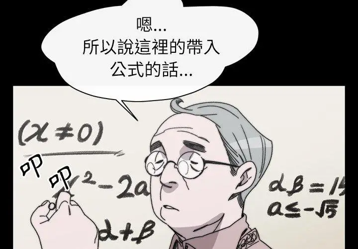 漫画《说你喜欢我》第27话第4张图
