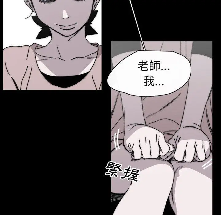 漫画《说你喜欢我》第27话第43张图