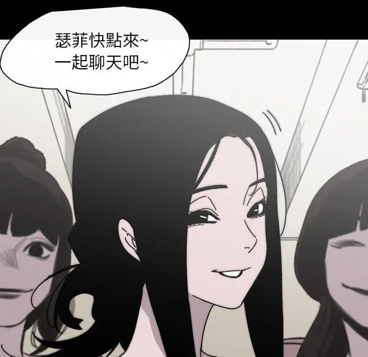 漫画《说你喜欢我》第27话第51张图