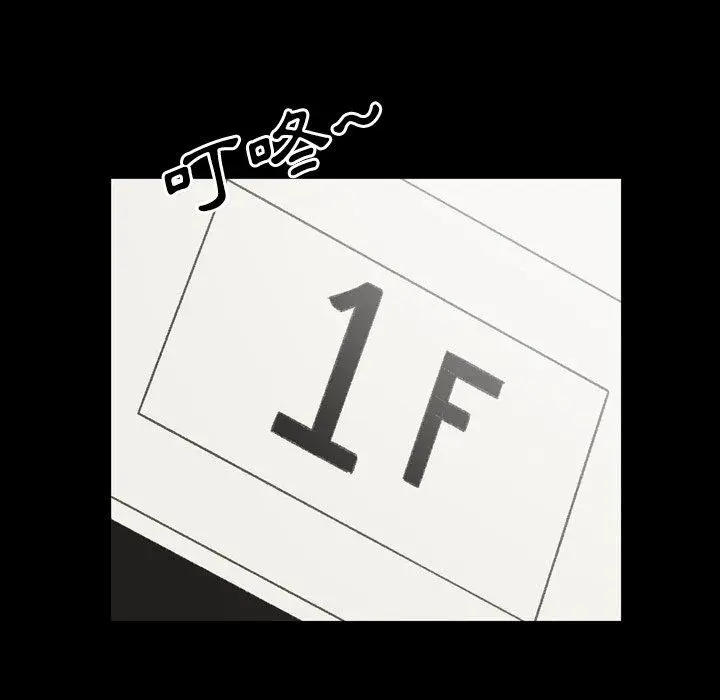 漫画《说你喜欢我》第27话第59张图