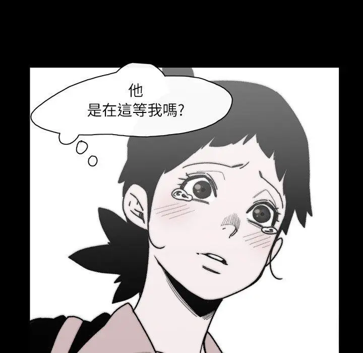 漫画《说你喜欢我》第27话第66张图