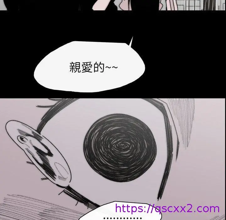漫画《说你喜欢我》第27话第73张图