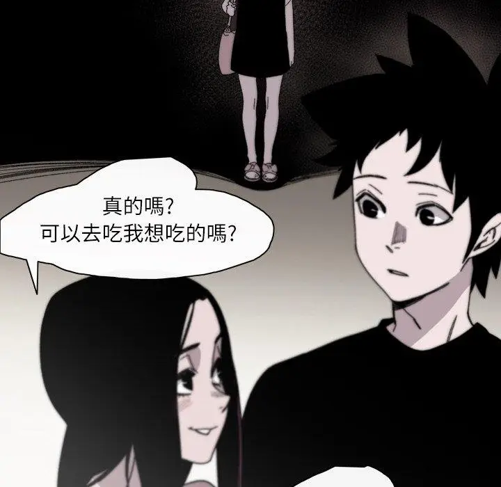 漫画《说你喜欢我》第27话第75张图