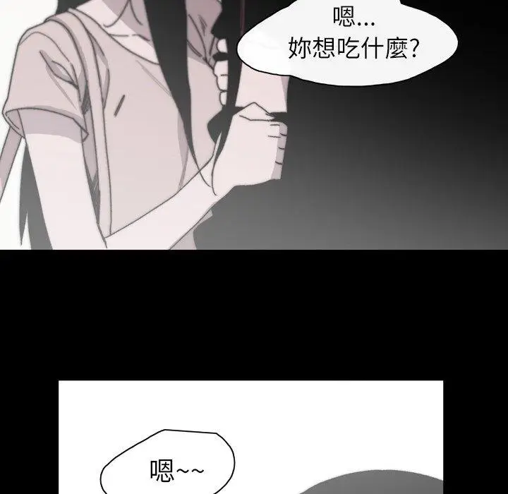 漫画《说你喜欢我》第27话第76张图