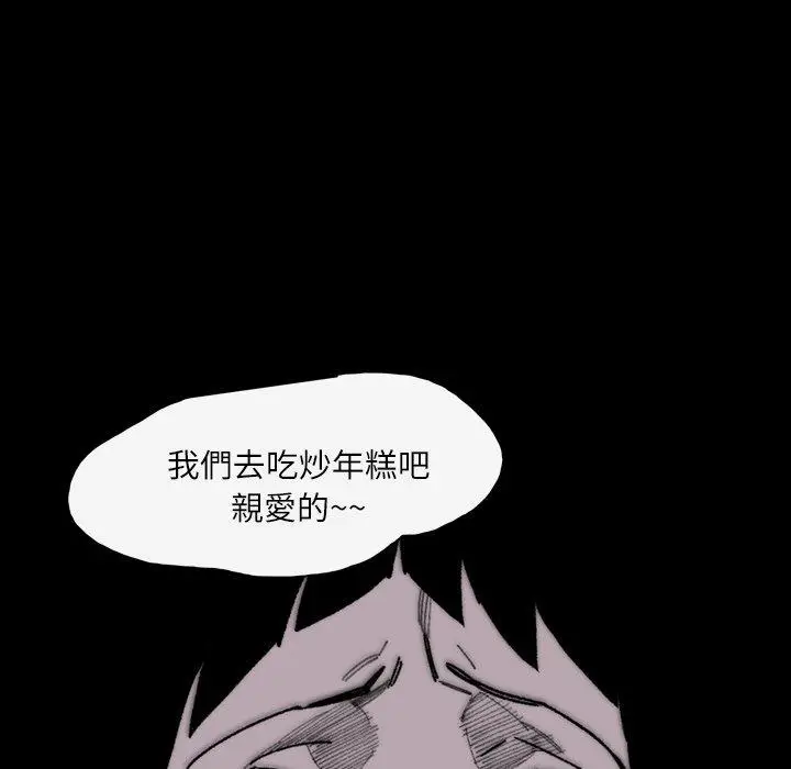漫画《说你喜欢我》第27话第79张图