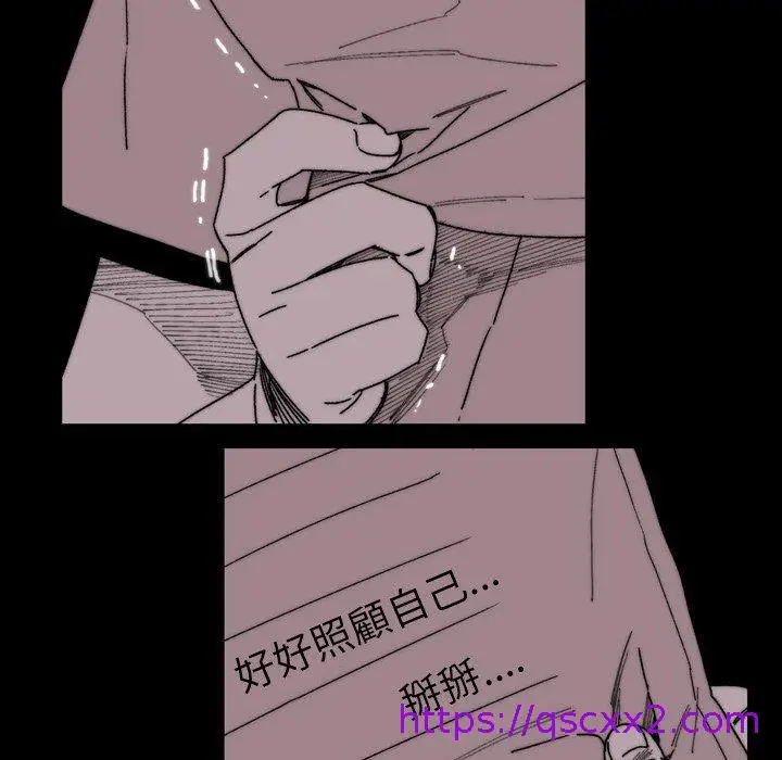漫画《说你喜欢我》第27话第89张图