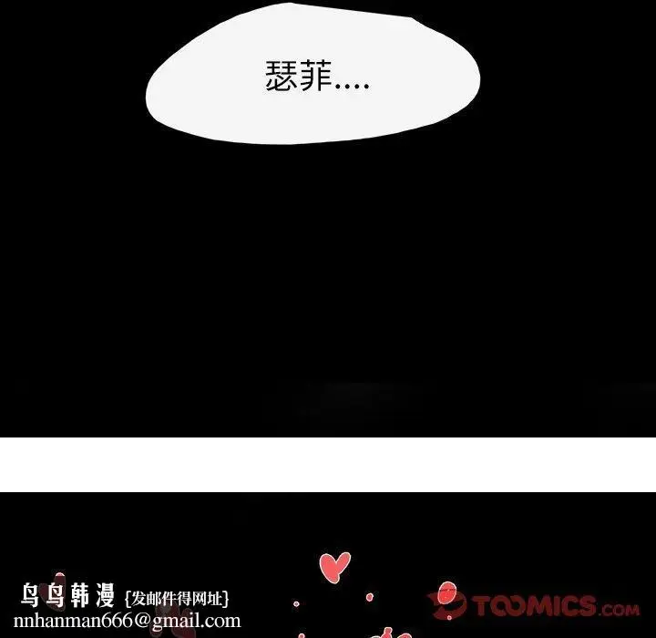 漫画《说你喜欢我》第27话第92张图