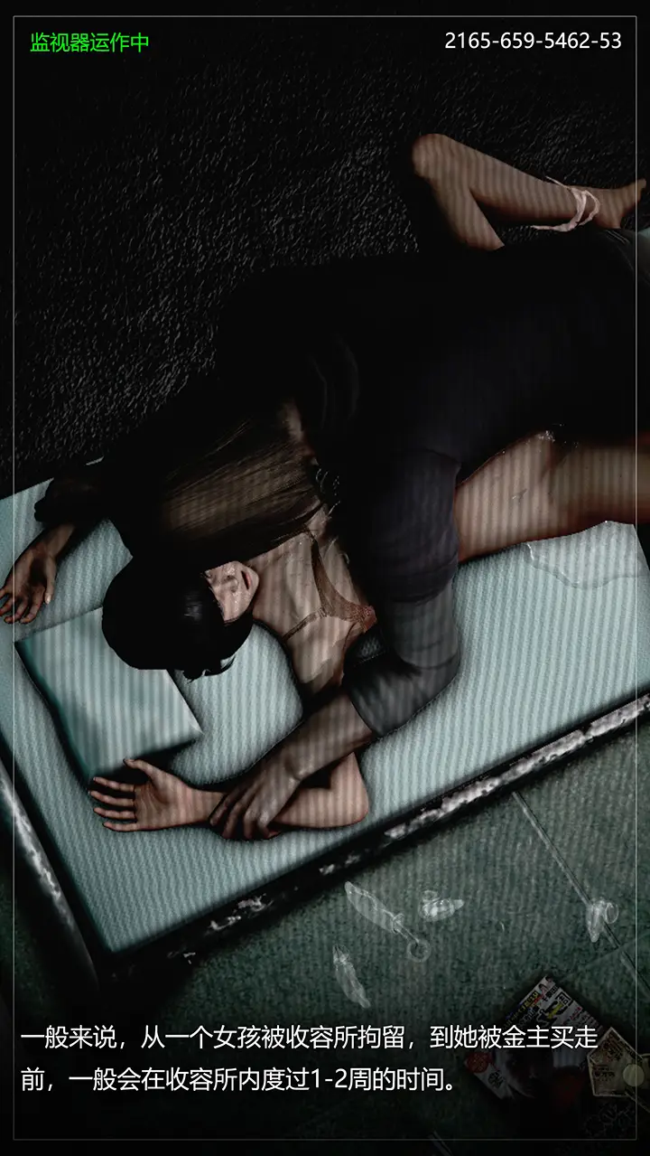 漫画《犯罪网络》第4章第11张图