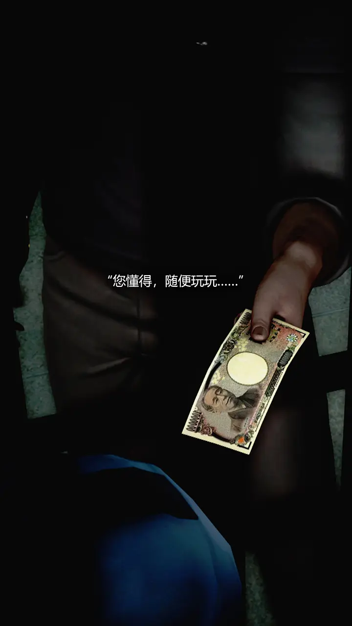 漫画《犯罪网络》第4章第4张图
