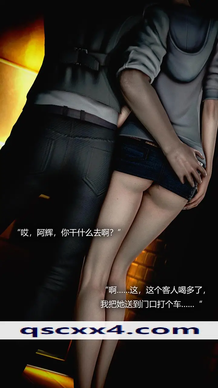 漫画《犯罪网络》第7章第14张图