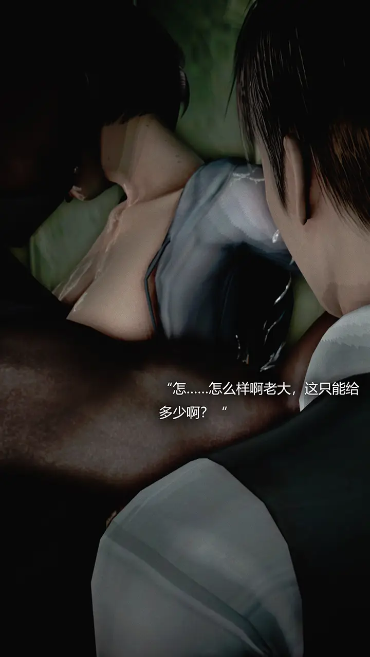 漫画《犯罪网络》第8章第4张图
