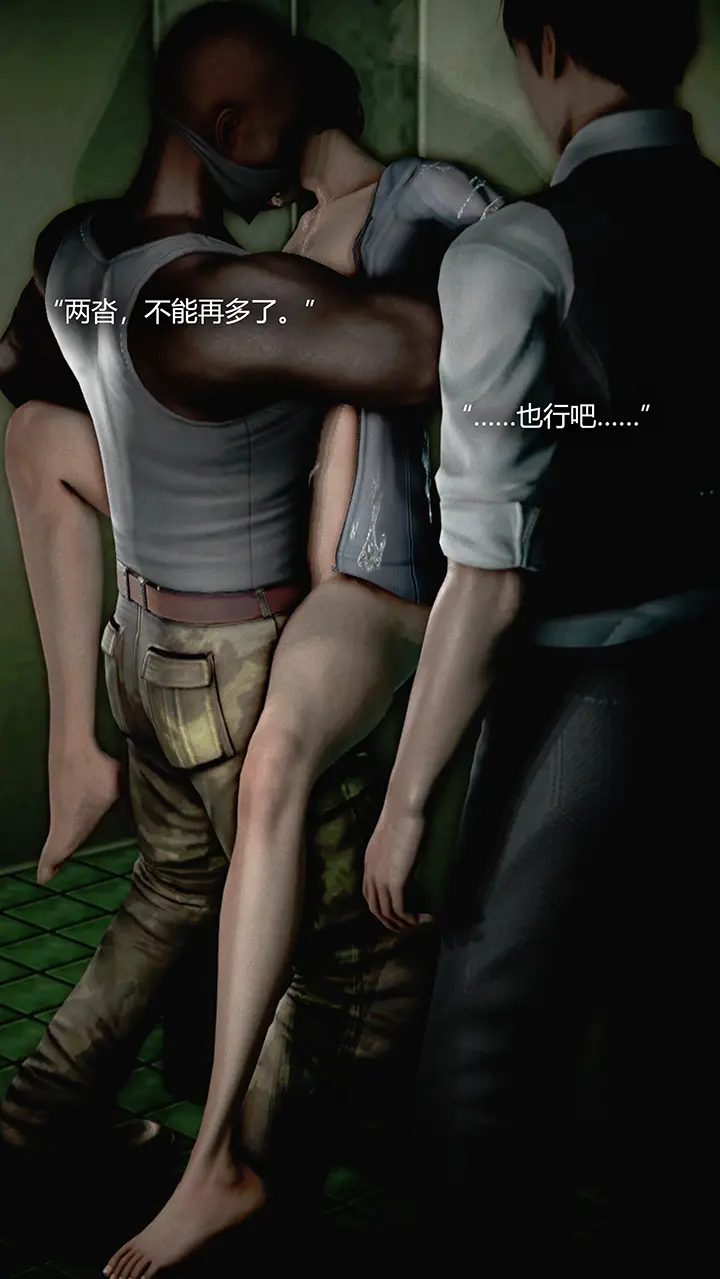 漫画《犯罪网络》第8章第7张图