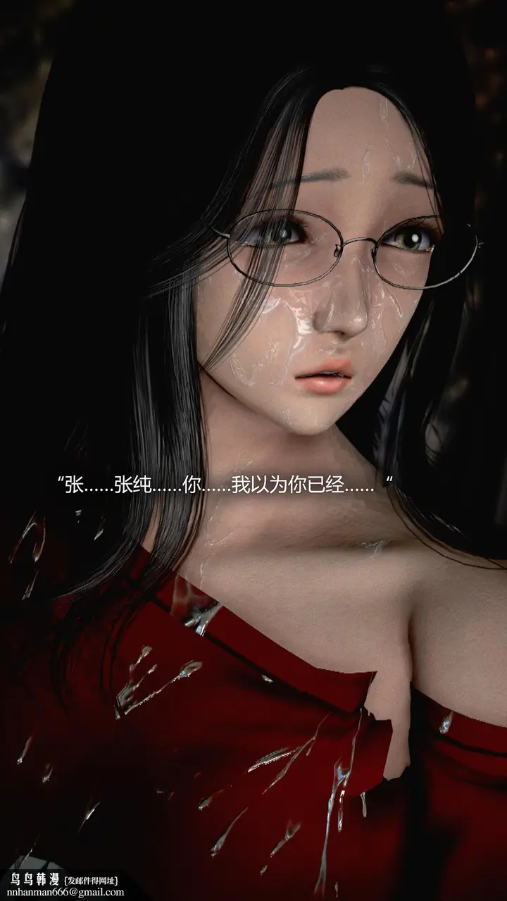 漫画《犯罪网络》第20章第10张图