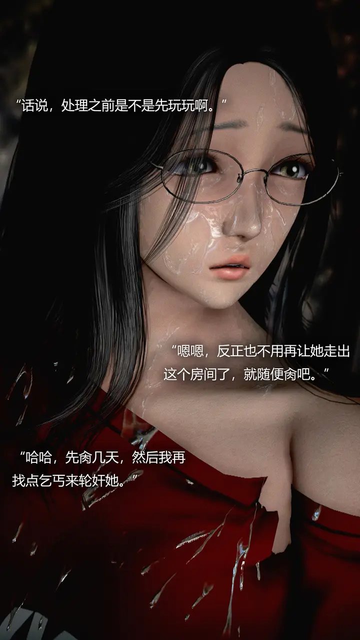 漫画《犯罪网络》第20章第12张图