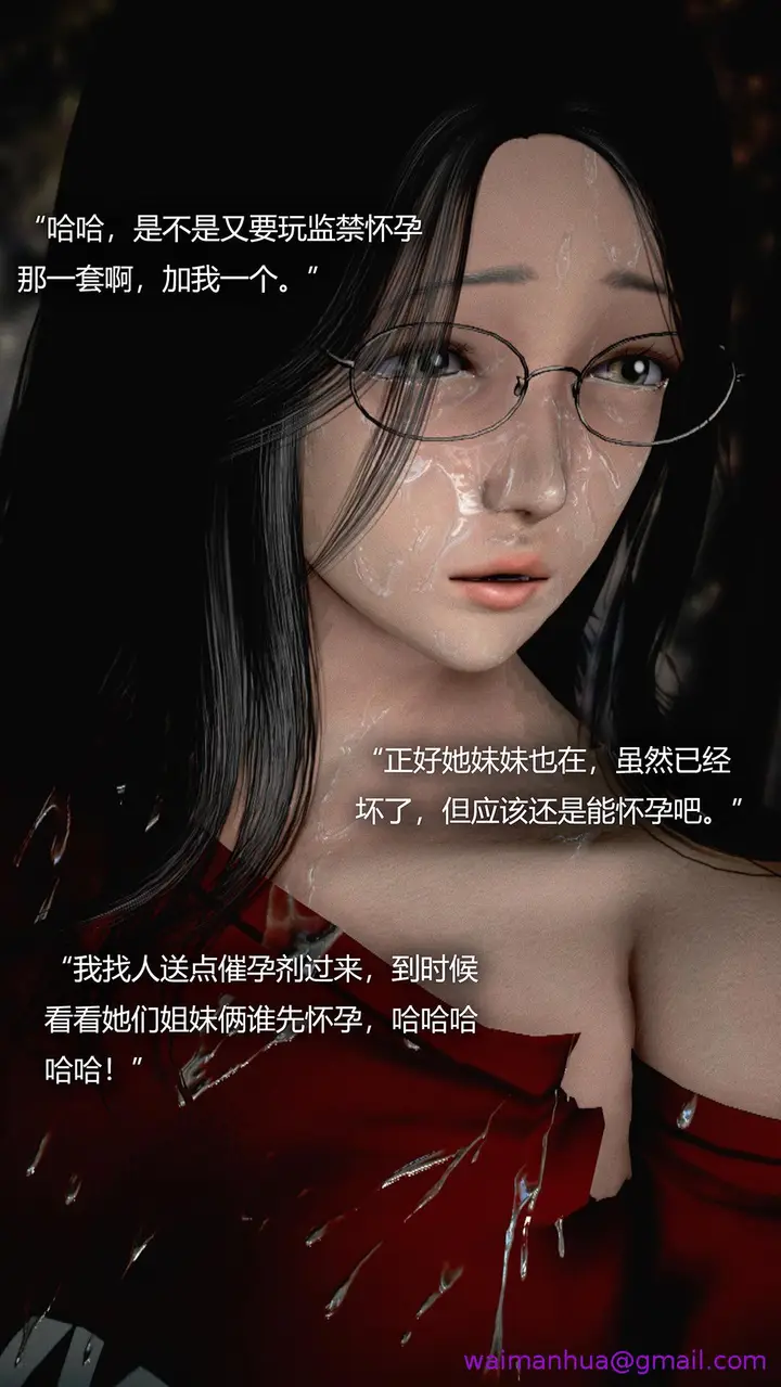 漫画《犯罪网络》第20章第13张图