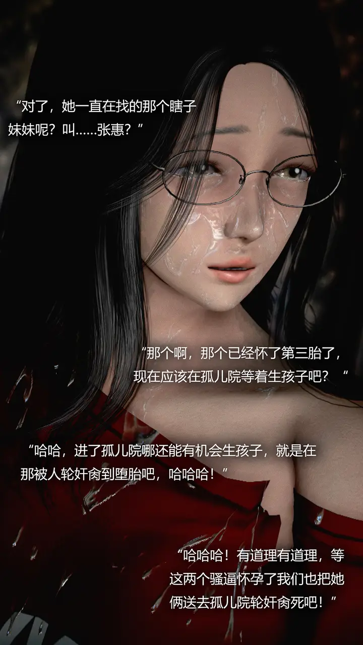 漫画《犯罪网络》第20章第14张图