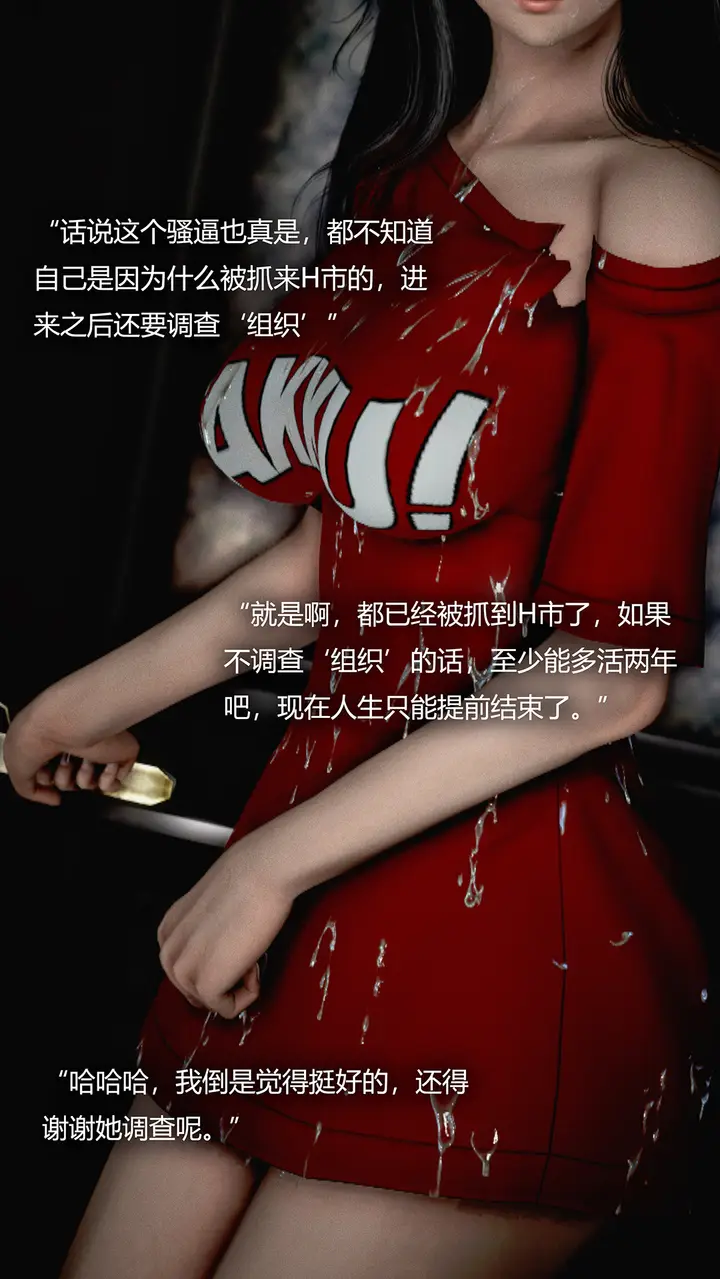 漫画《犯罪网络》第20章第15张图