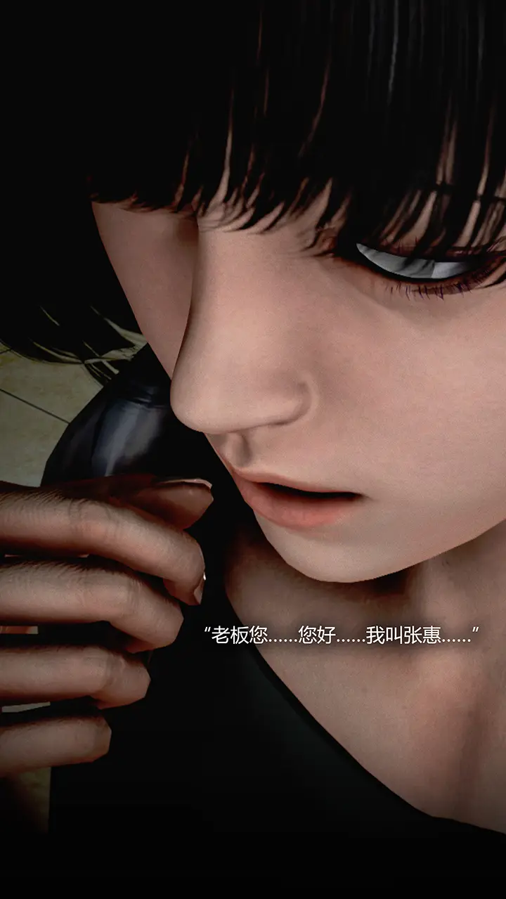 漫画《犯罪网络》第5章第10张图