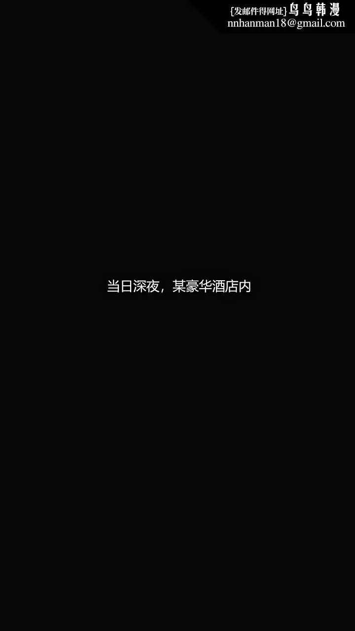 漫画《犯罪网络》第5章第8张图