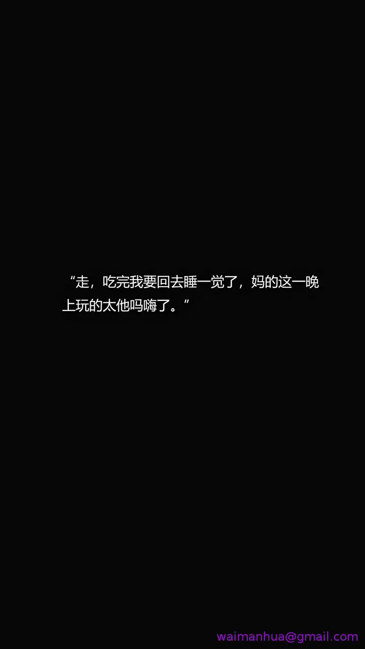 漫画《犯罪网络》第14章第13张图