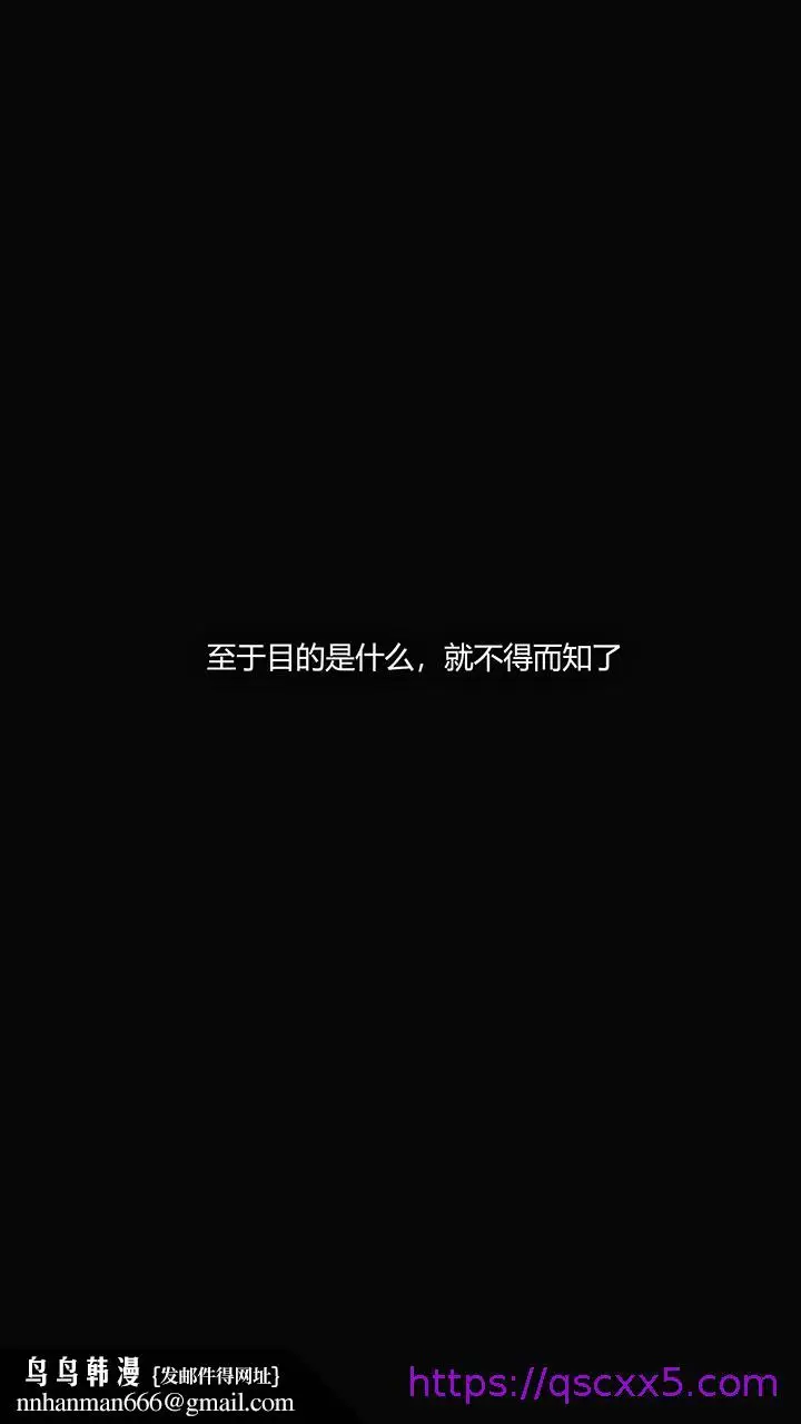 漫画《犯罪网络》第9章第9张图