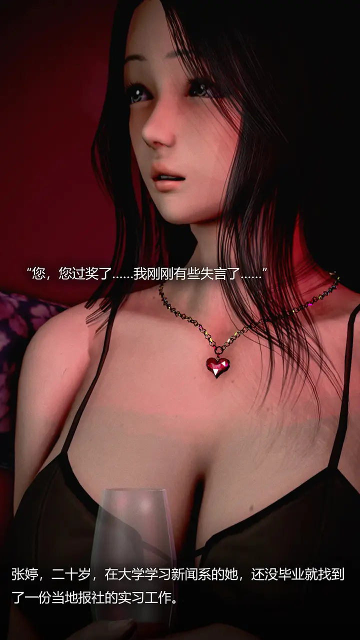 漫画《犯罪网络》第10章第10张图