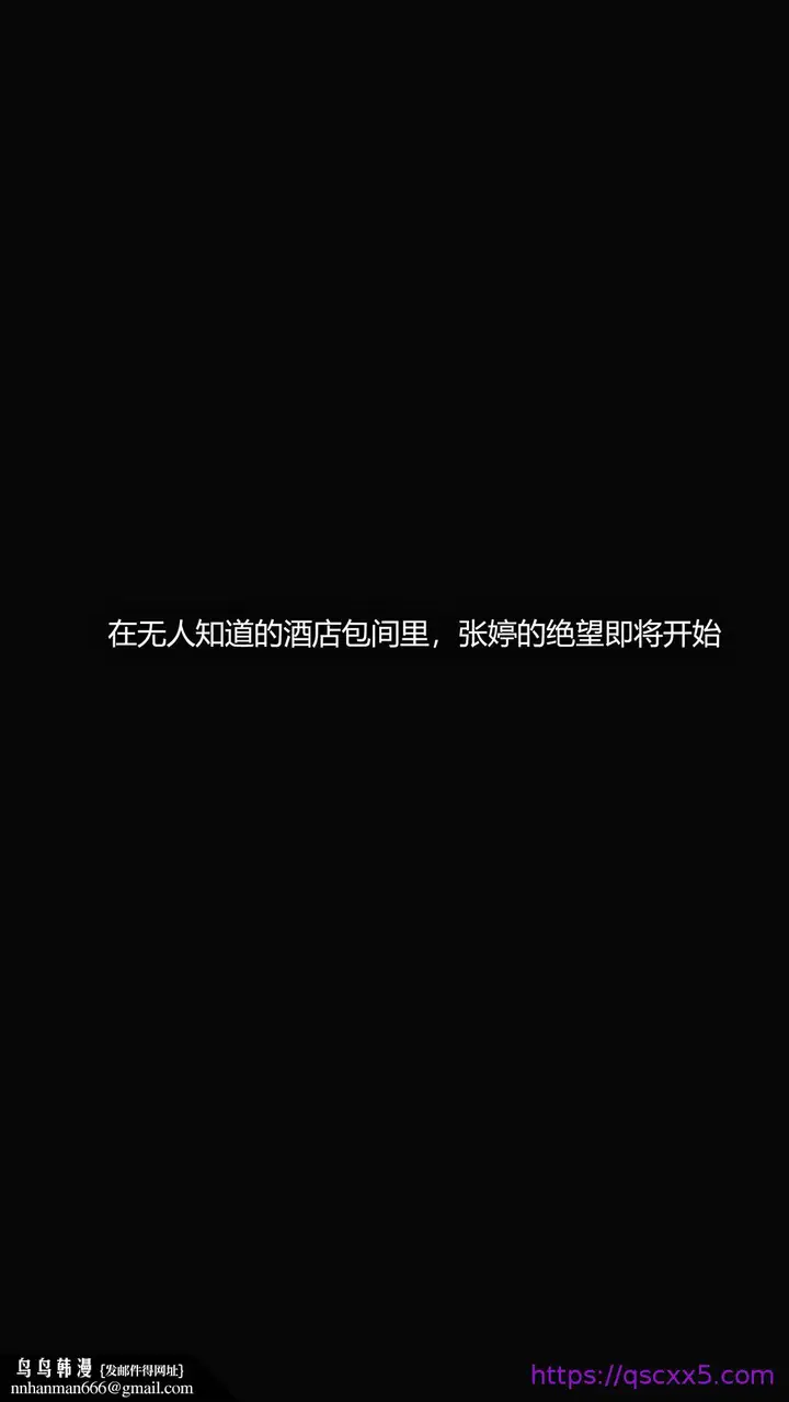 漫画《犯罪网络》第12章第9张图