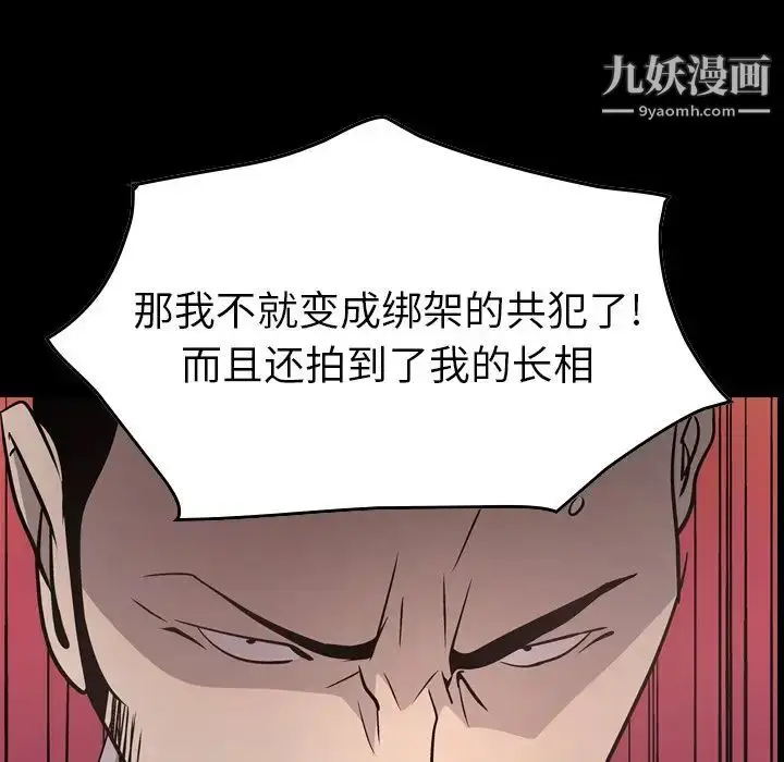 漫画《经纪人》第62话第10张图