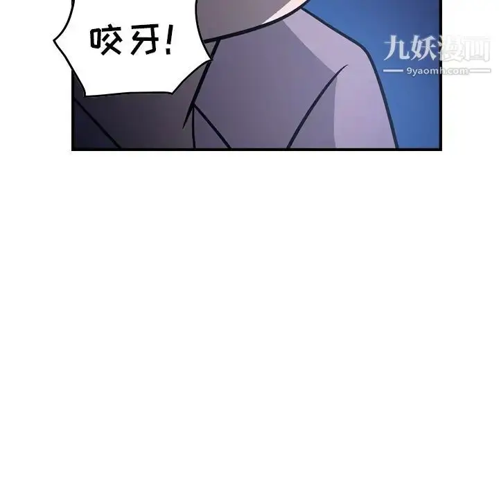 漫画《经纪人》第62话第103张图