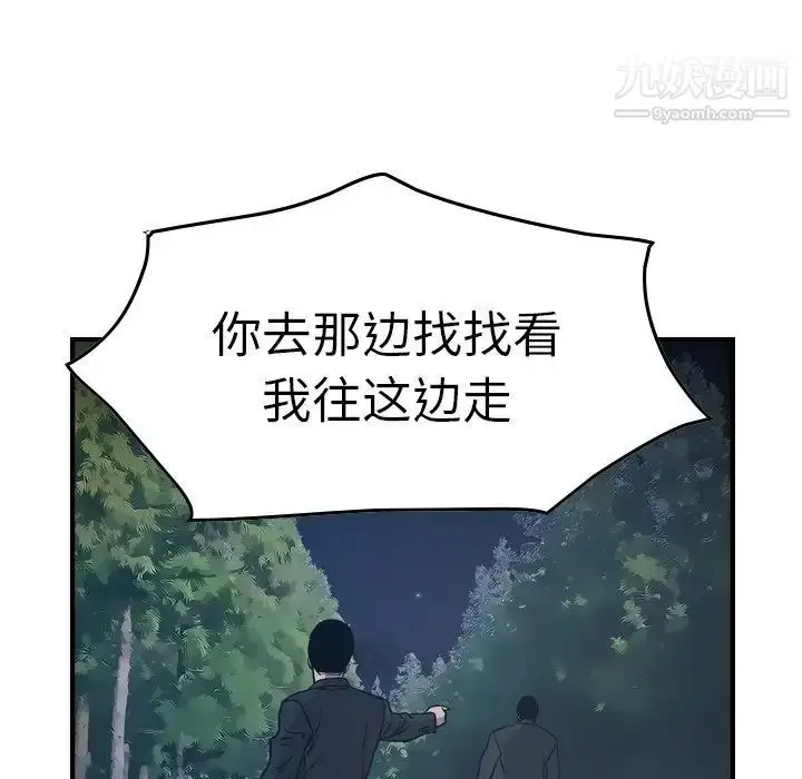 漫画《经纪人》第62话第104张图