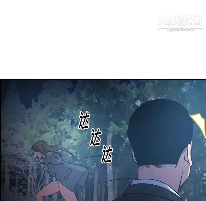 漫画《经纪人》第62话第106张图